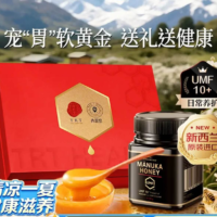 Manuka Honey: What the Chinese Digital Shelf Actually Looks Like 4 ManukaHoney1