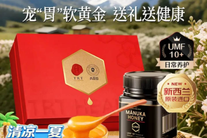 ManukaHoney1