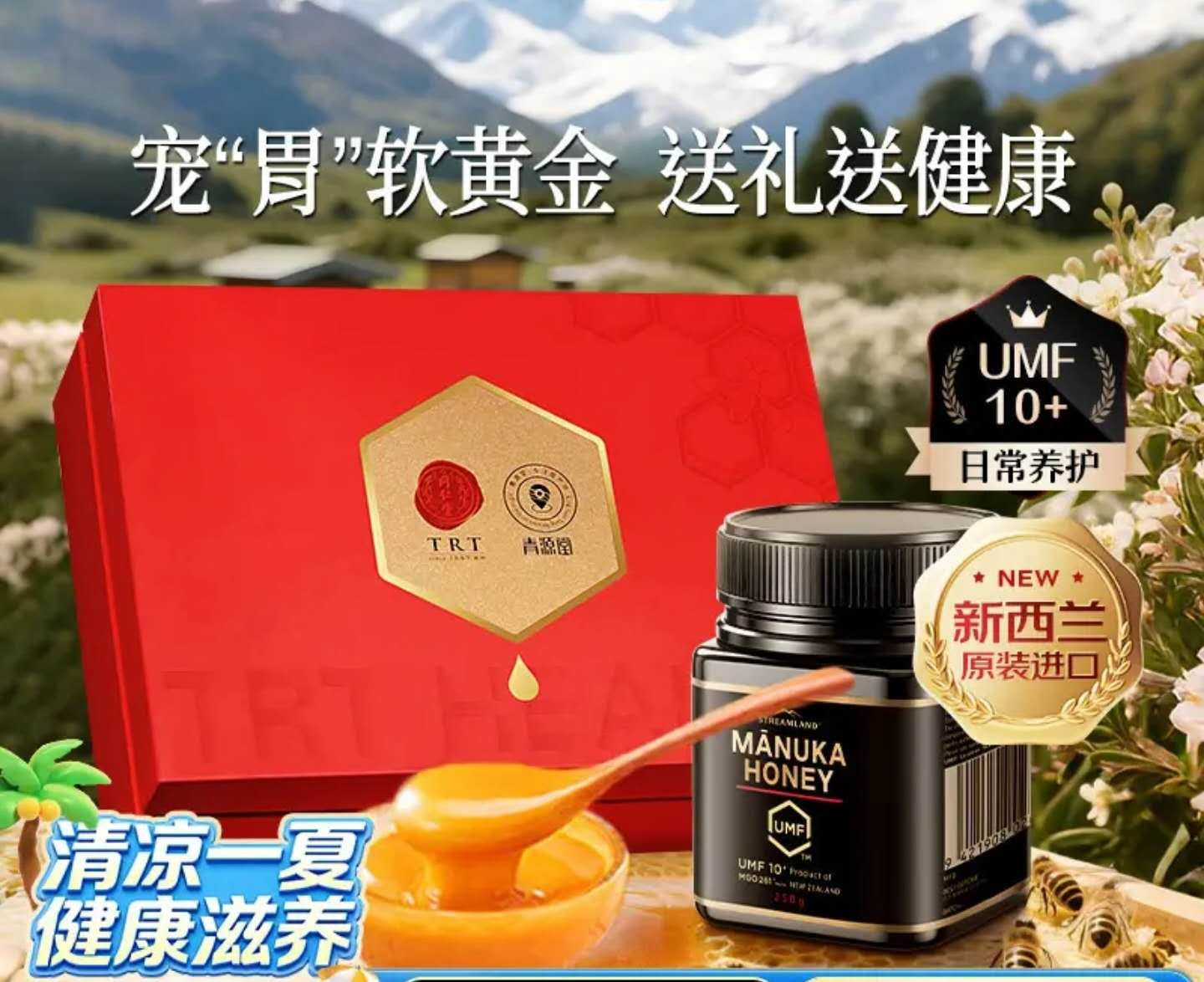 ManukaHoney1