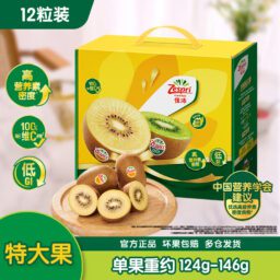 84.9元 佳沛(zespri)新西兰 新果季 阳光金奇异果12粒特大果单果124-146g 猕猴桃